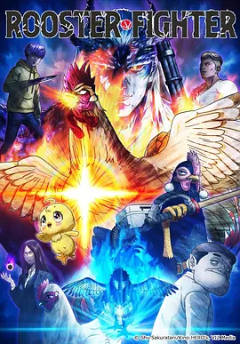漫画改编动画作品封面